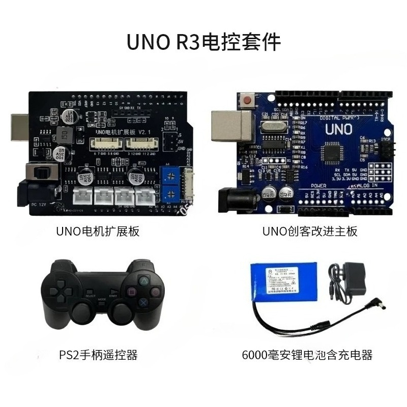 Intelligent Chassis With Motor - Arduino Kit 评论和价格